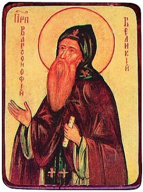 Portrait of Barsanuphius