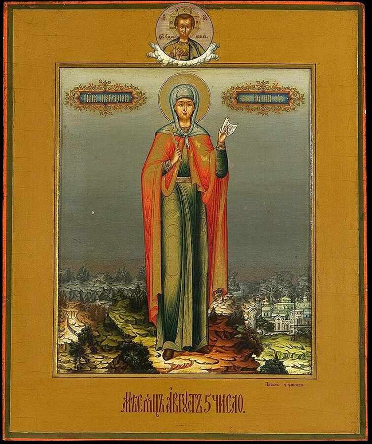 Portrait of Nonna of Nazianzus