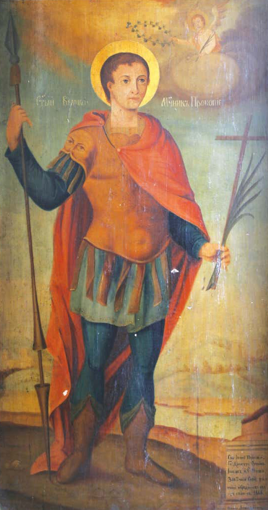 Portrait of Procopius of Scythopolis